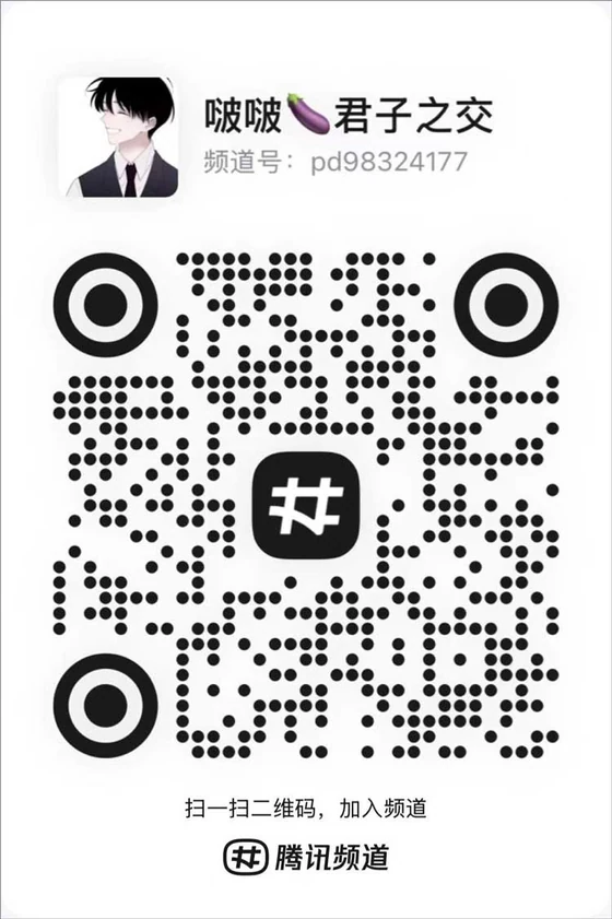 啵乐手机端扫码入口二维码