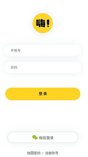 啵乐账号登录与多端同步界面